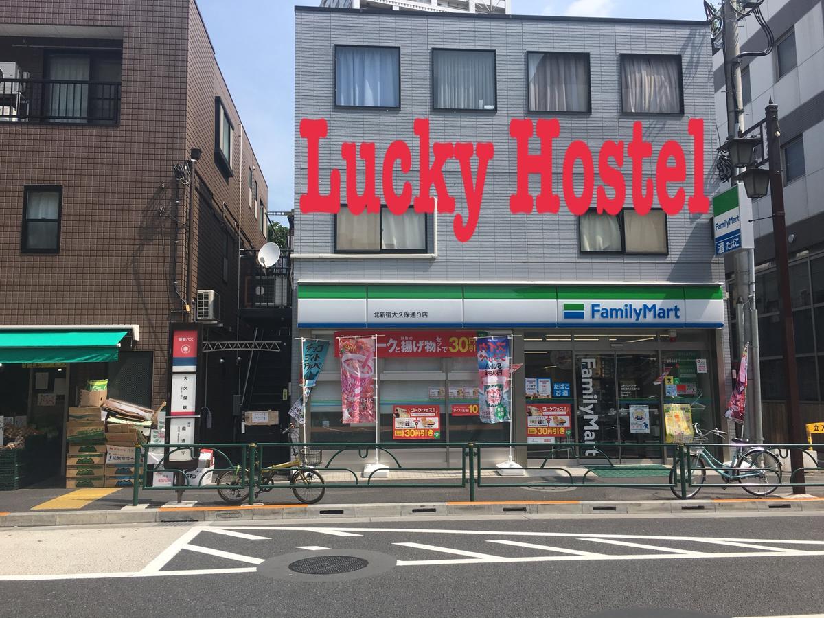 Lucky Hostel Prefektura Tokio Exteriér fotografie